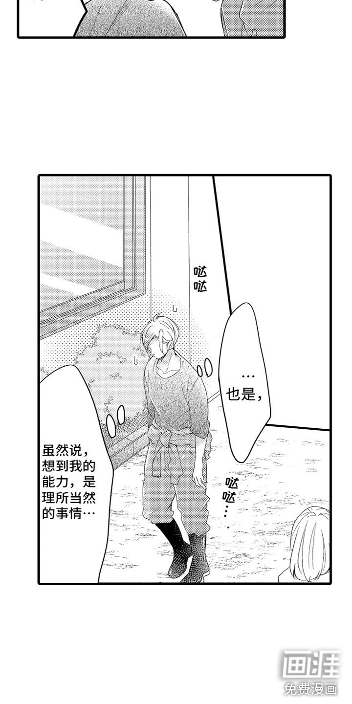 第15章：怪我？
