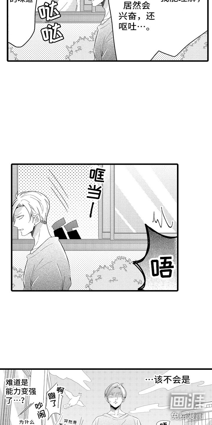 第15章：怪我？