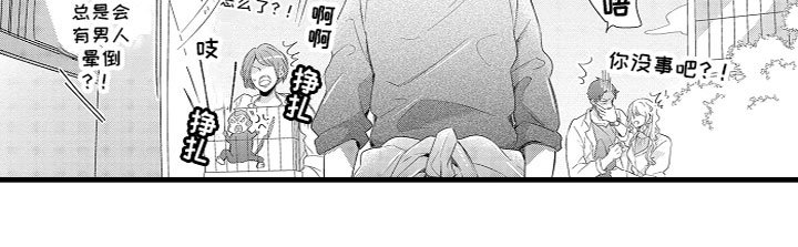 第15章：怪我？