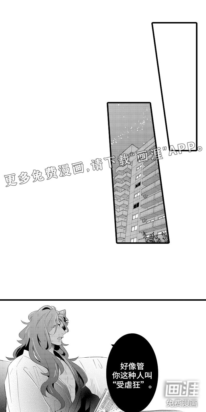 第16章：给他洗澡