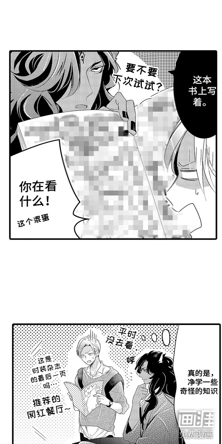 第16章：给他洗澡