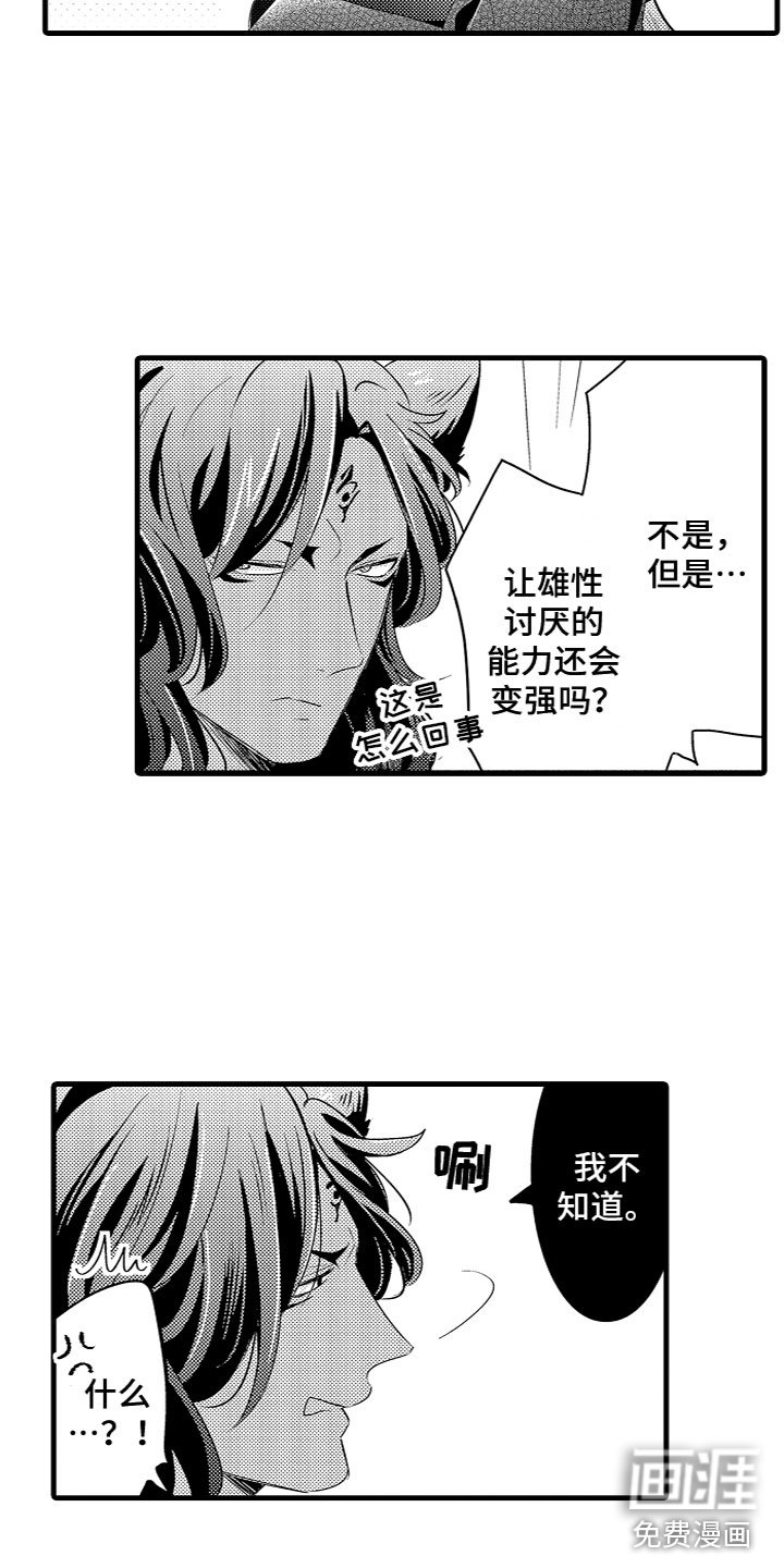 第16章：给他洗澡