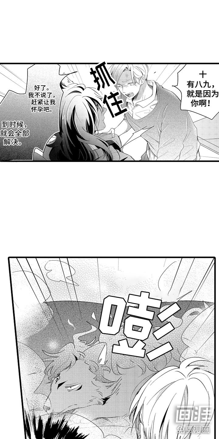 第16章：给他洗澡