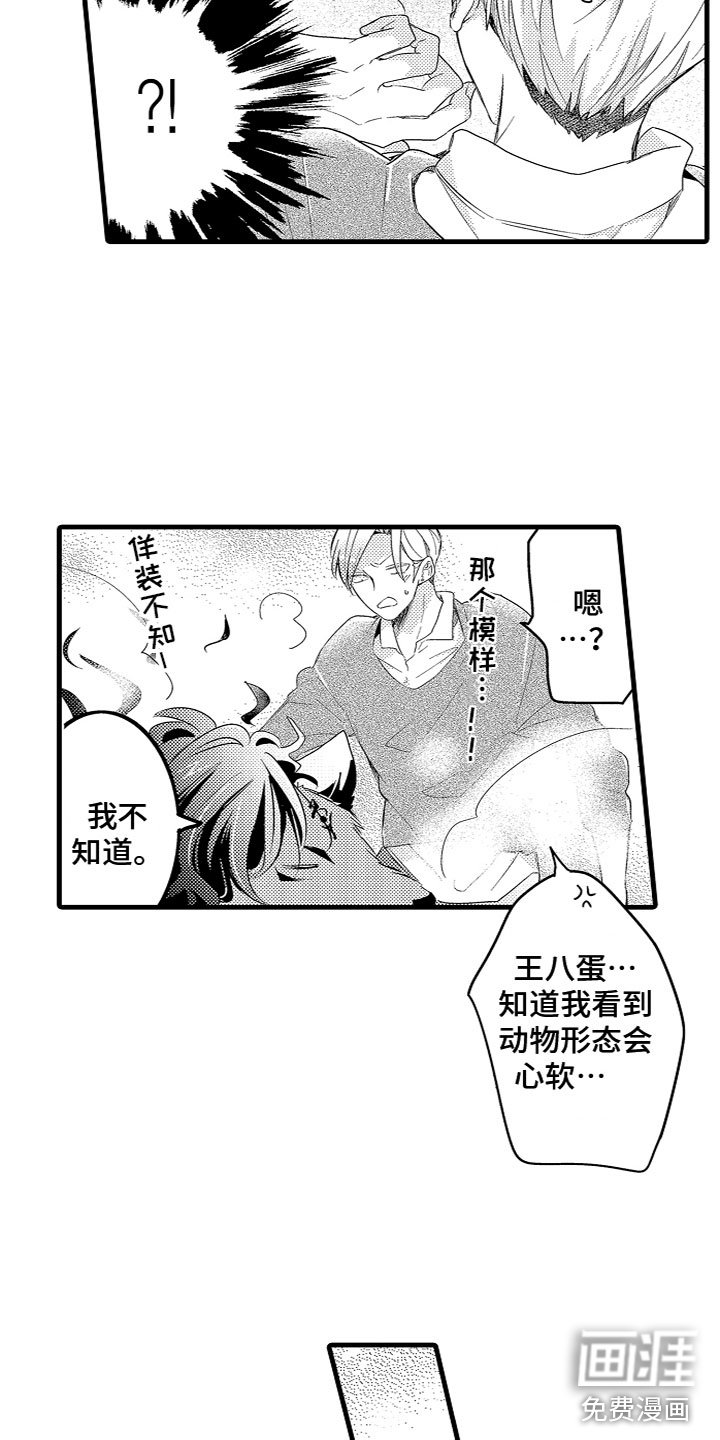 第16章：给他洗澡