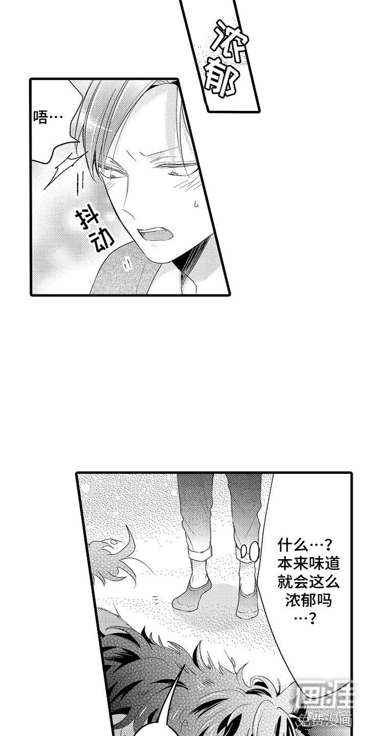 第16章：给他洗澡