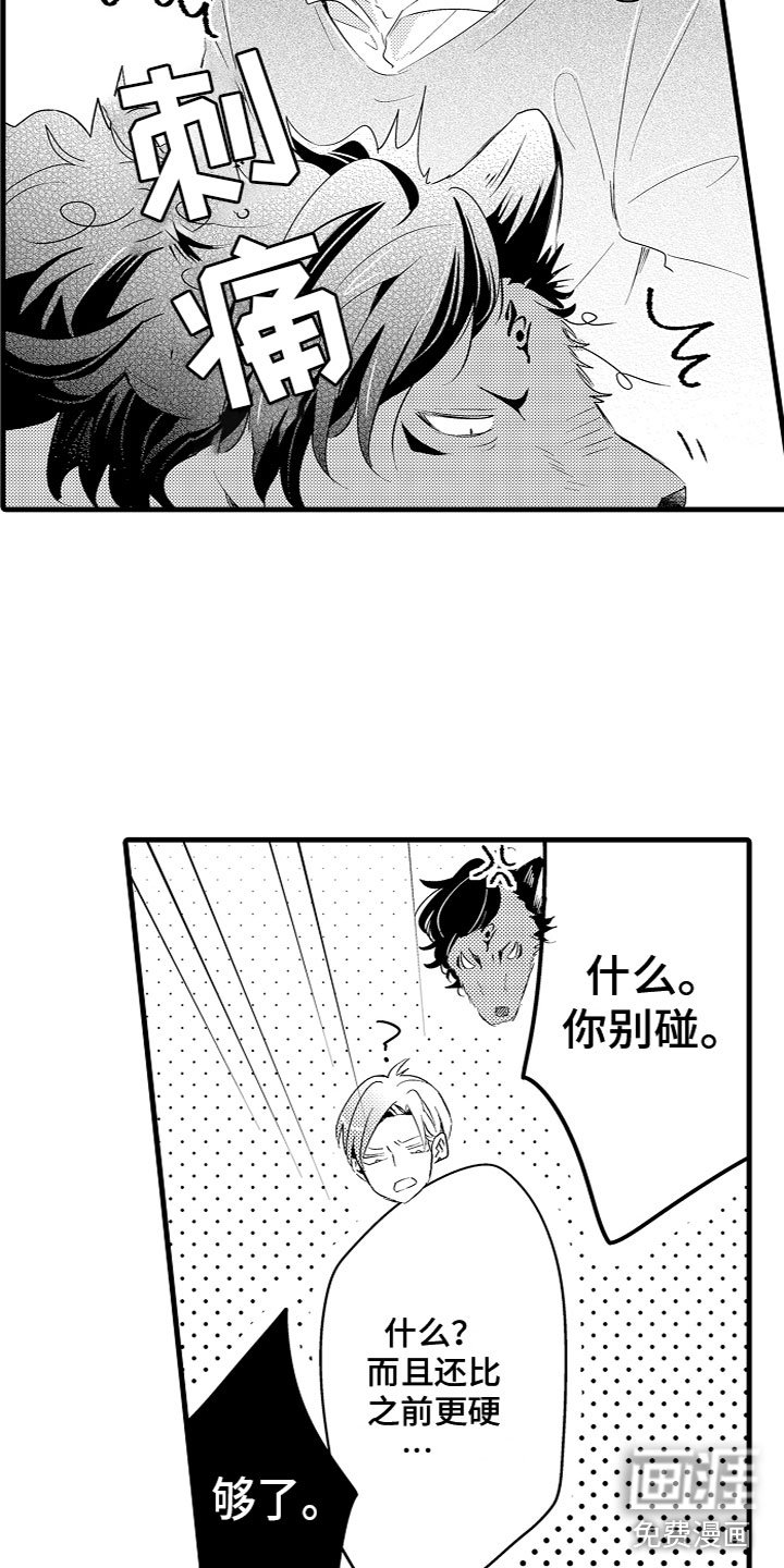 第16章：给他洗澡
