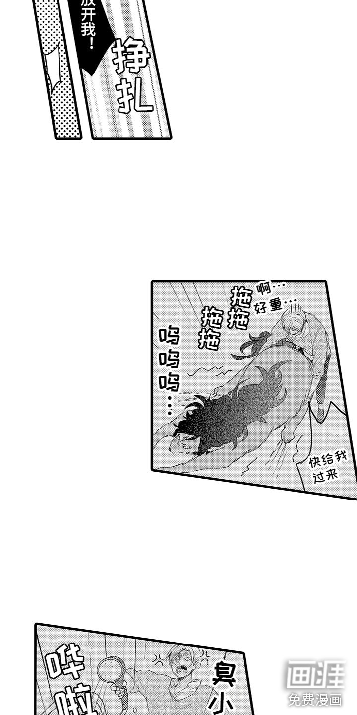 第16章：给他洗澡