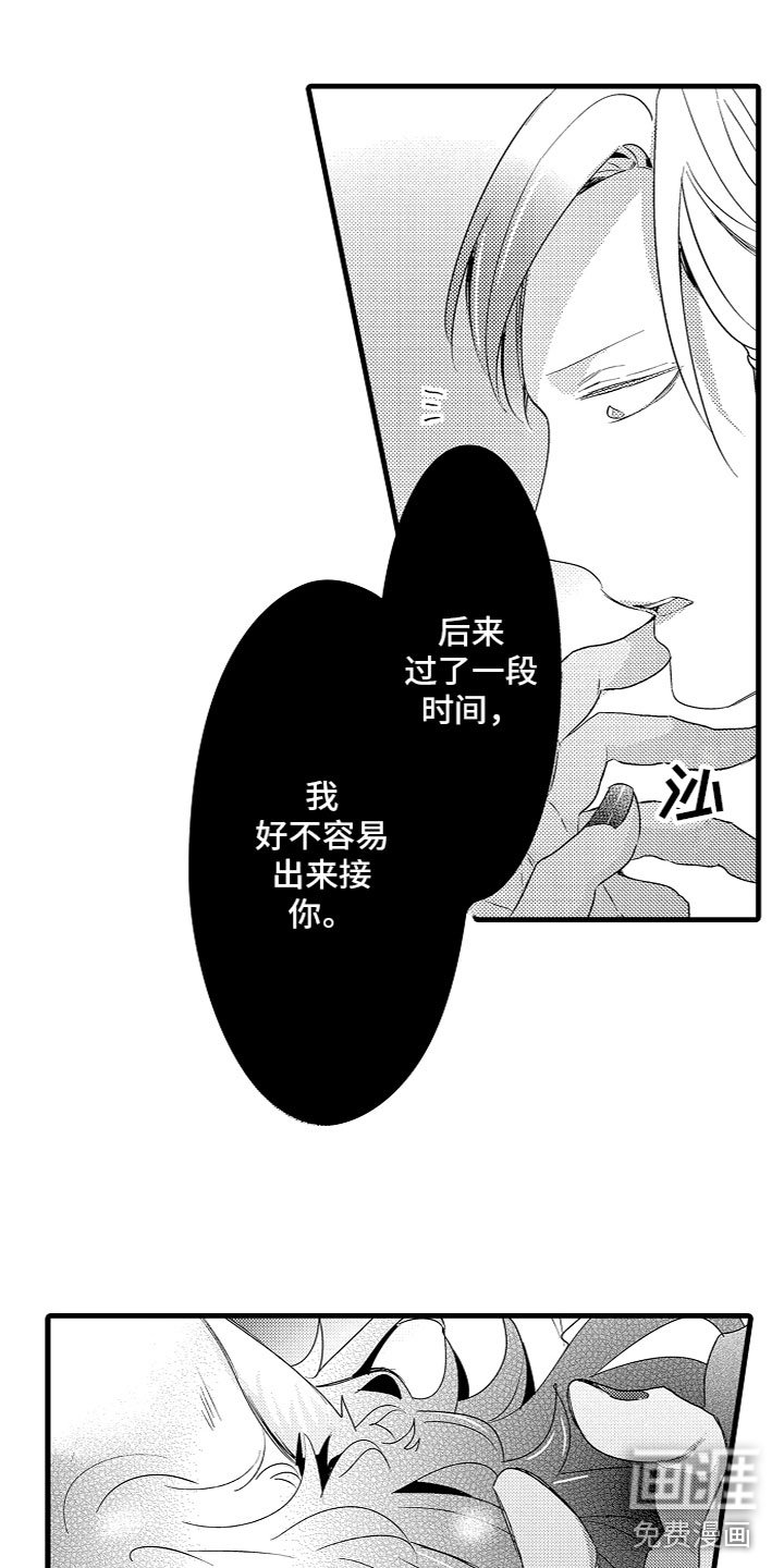 第17章：回忆当年