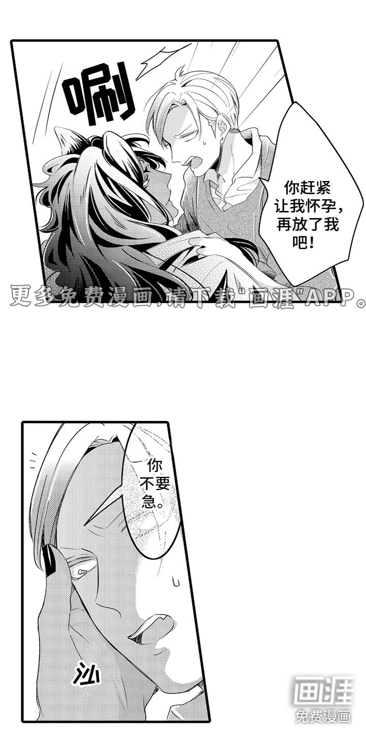 第18章：受到影响