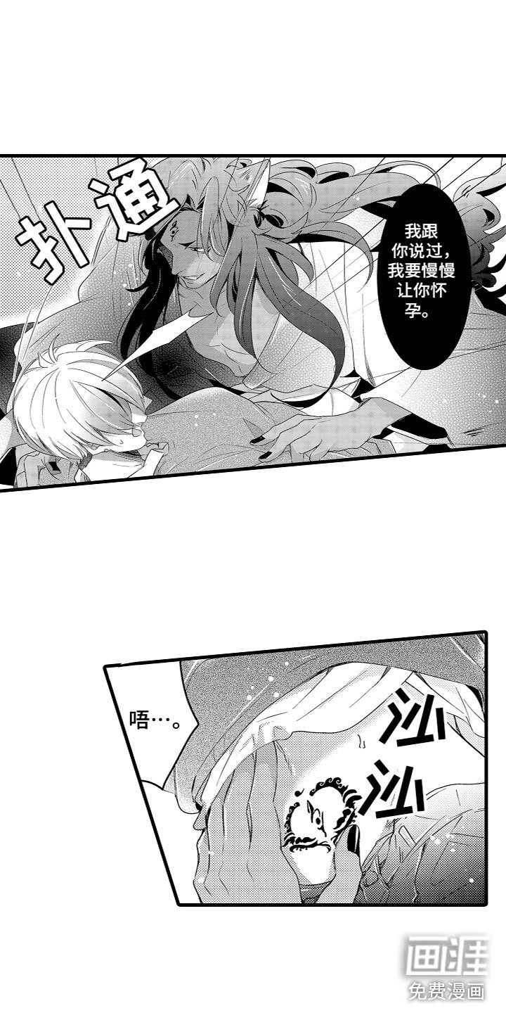 第18章：受到影响
