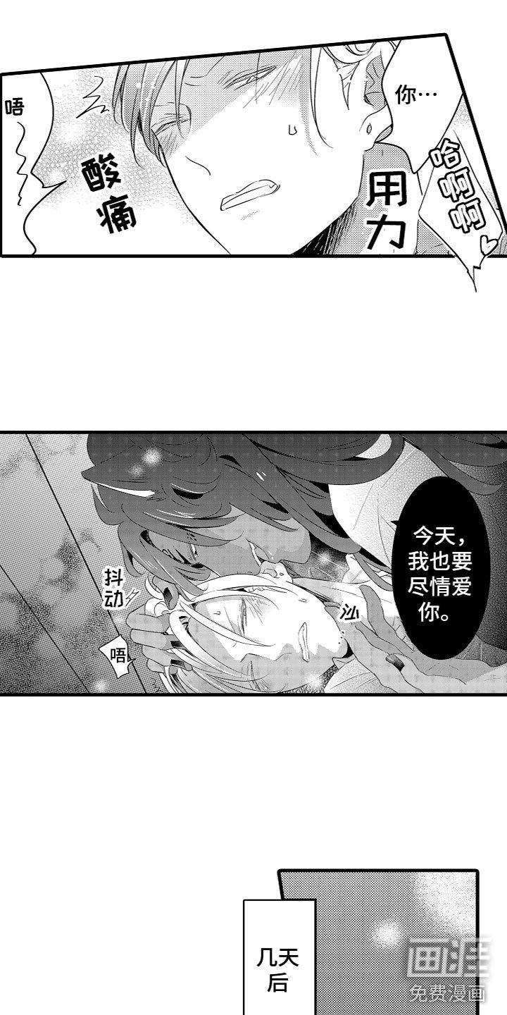 第18章：受到影响