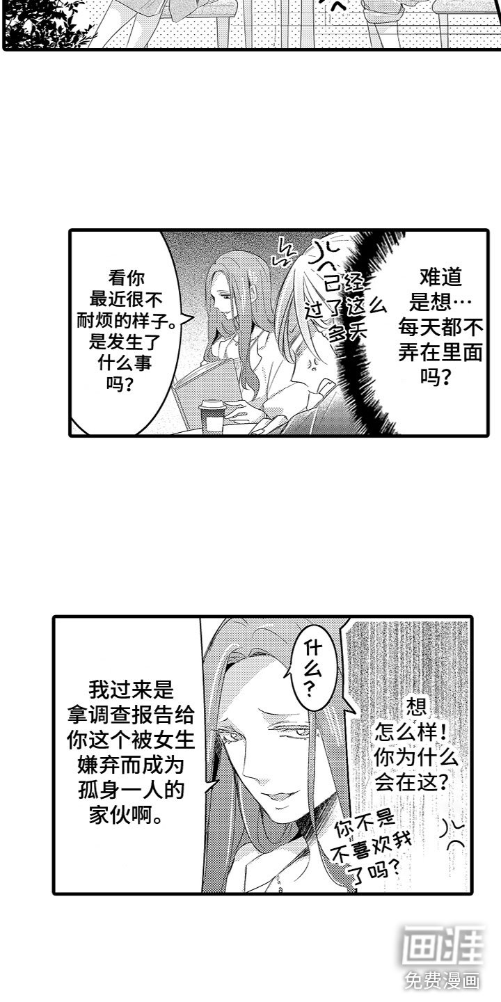 第18章：受到影响
