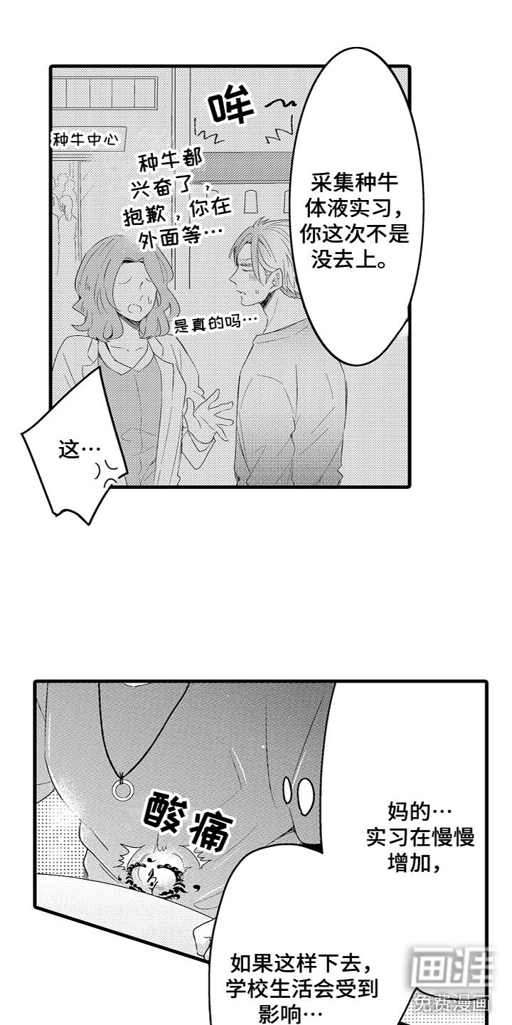 第18章：受到影响