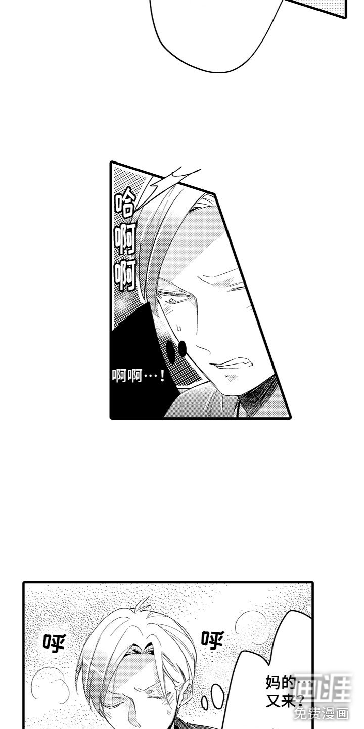 第18章：受到影响