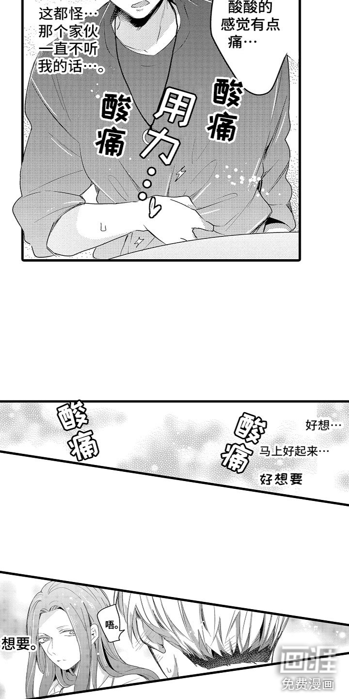第18章：受到影响