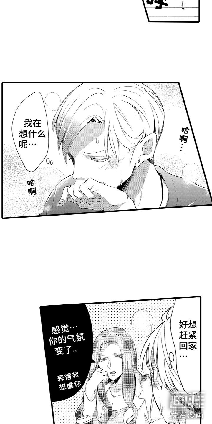 第18章：受到影响