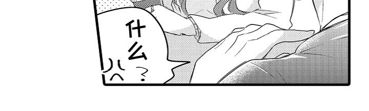 第18章：受到影响