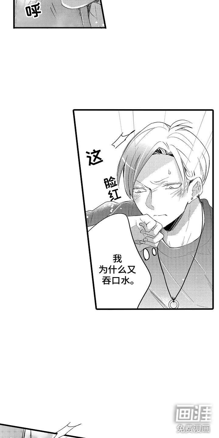 第19章：是机会吗？