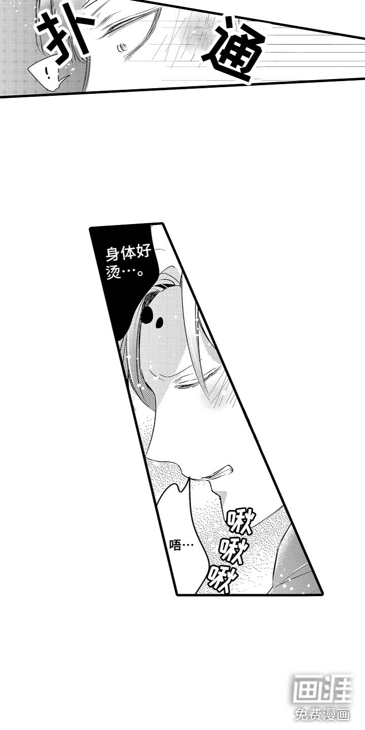 第19章：是机会吗？