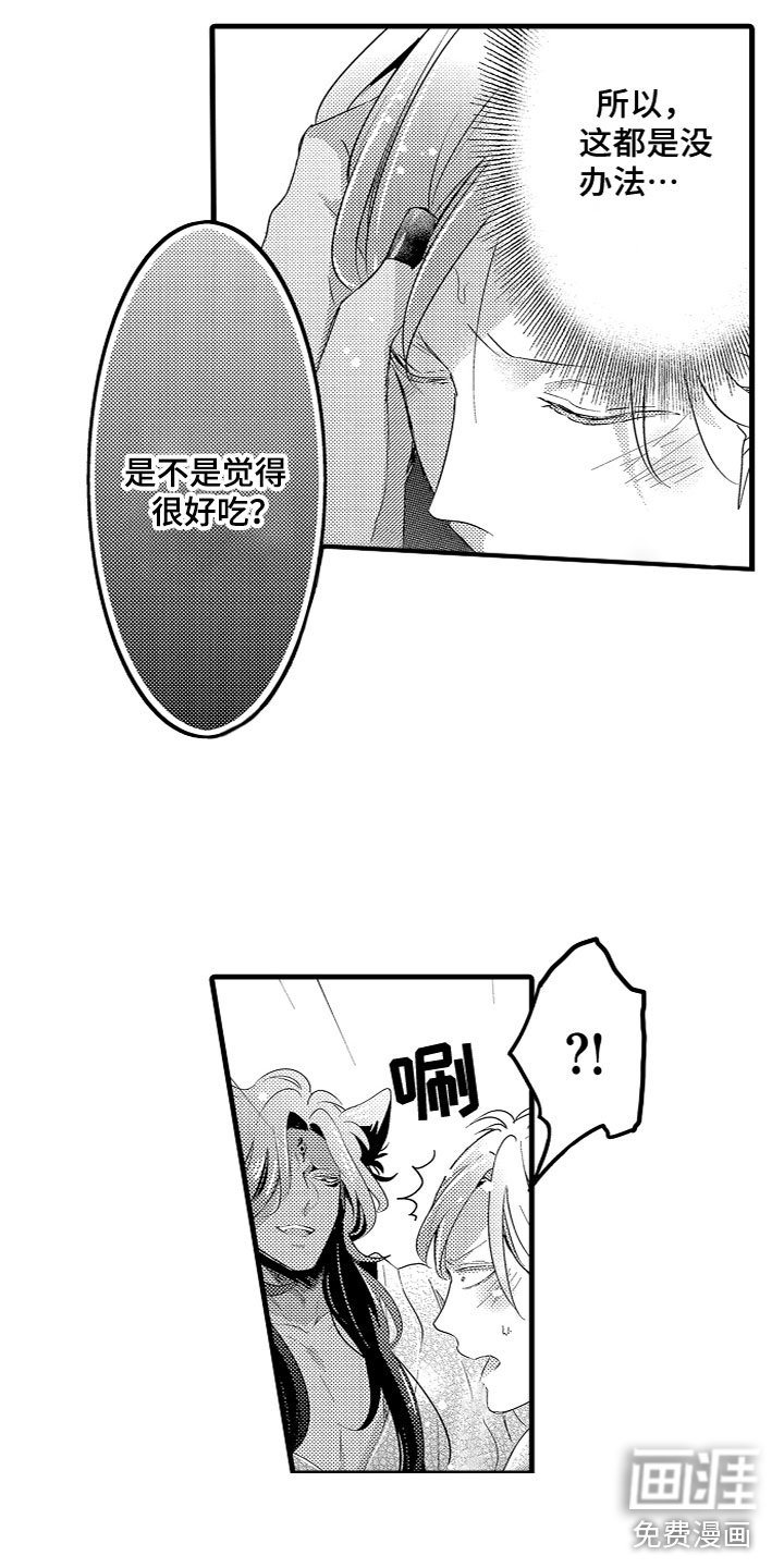 第19章：是机会吗？