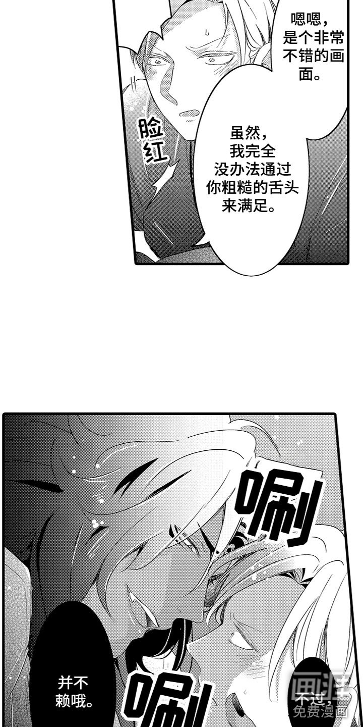 第19章：是机会吗？