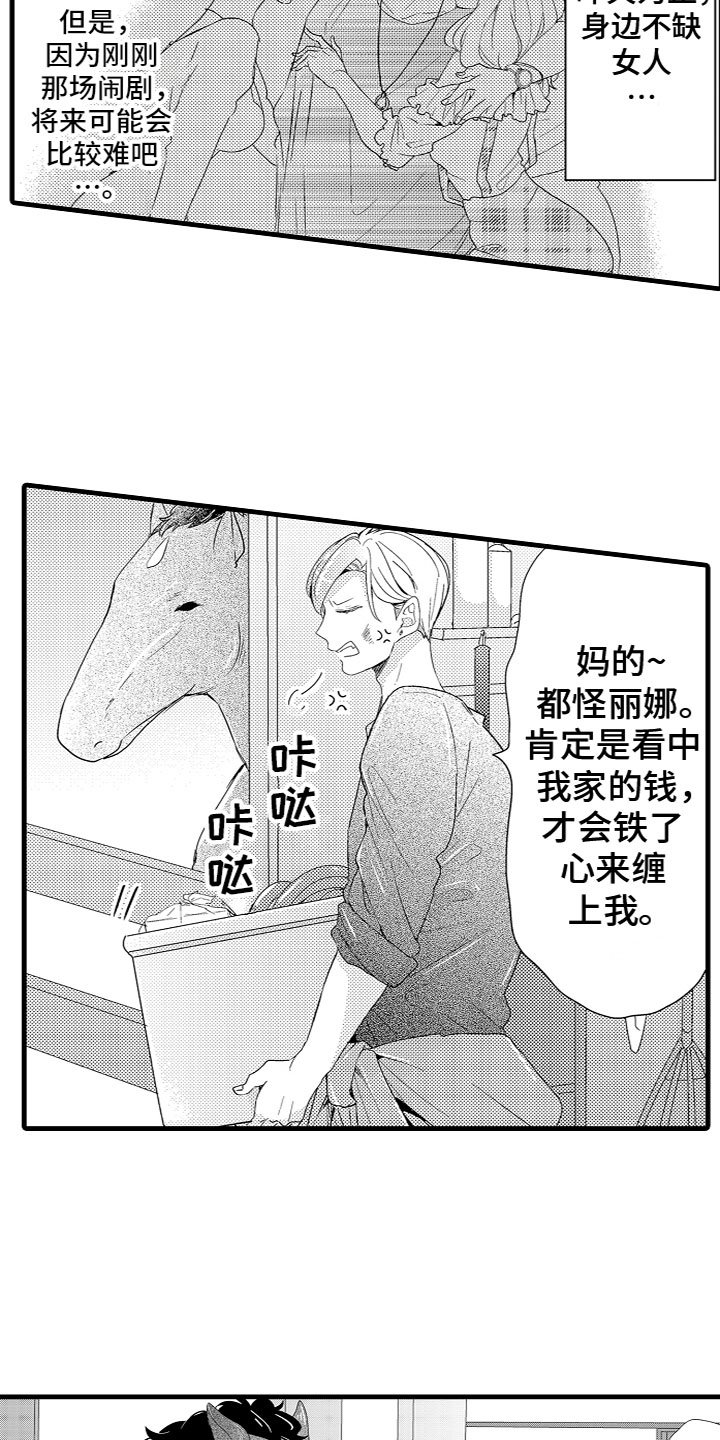 第2章：特殊的能力