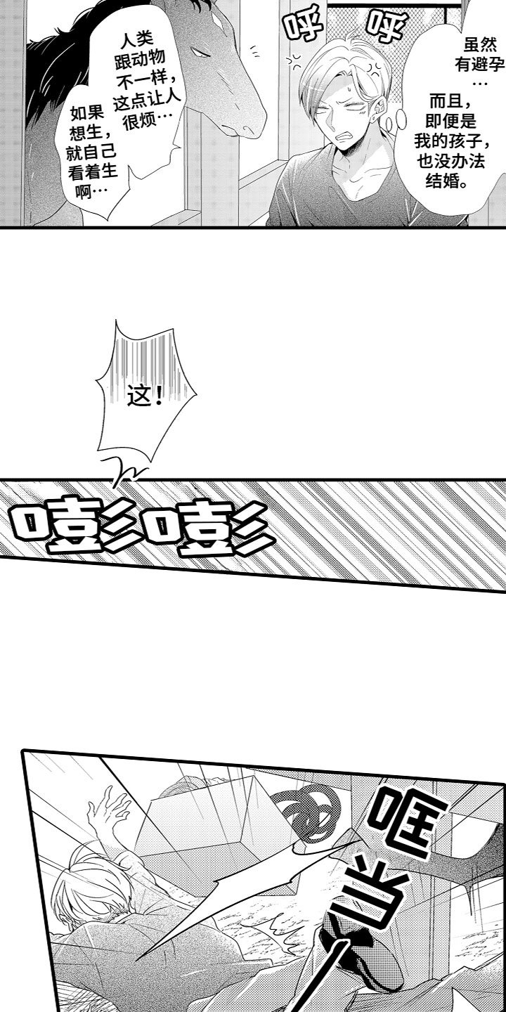 第2章：特殊的能力