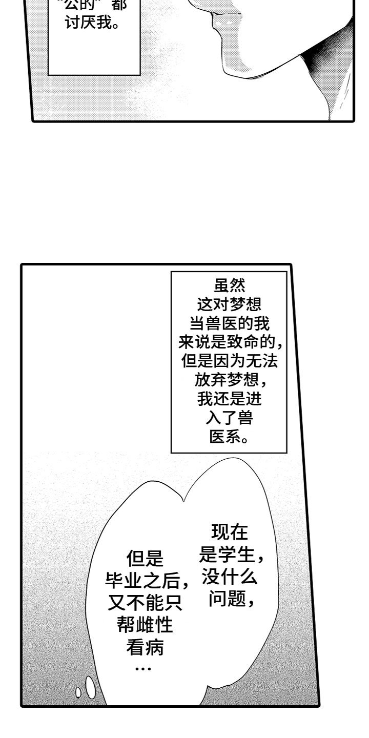 第2章：特殊的能力
