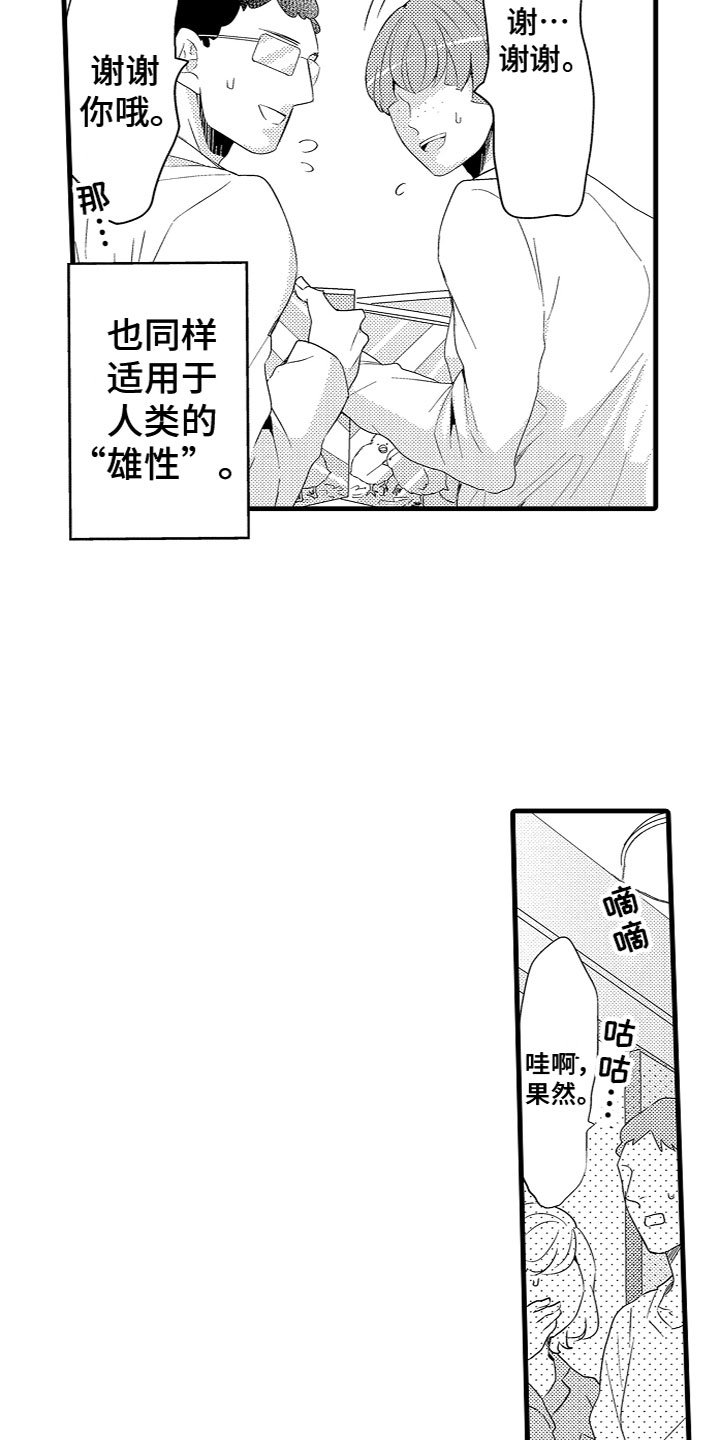 第2章：特殊的能力