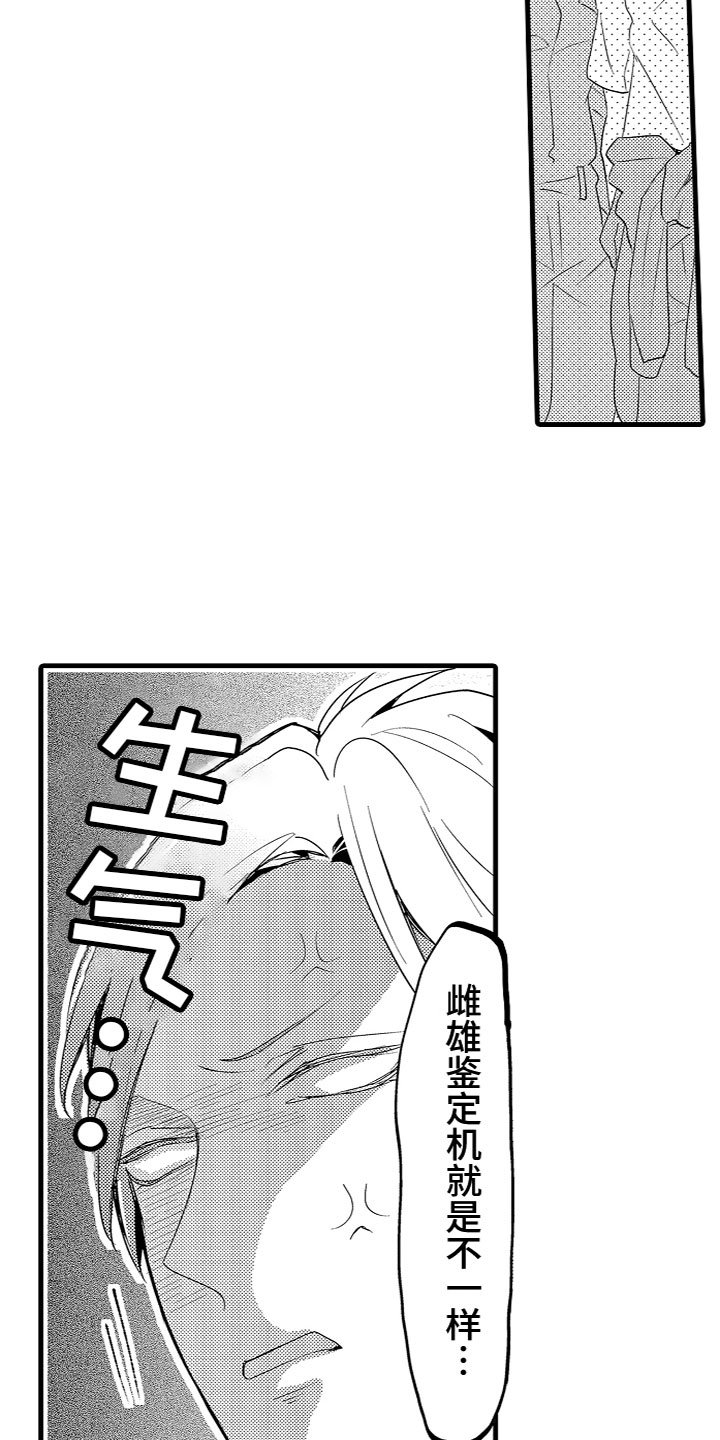 第2章：特殊的能力