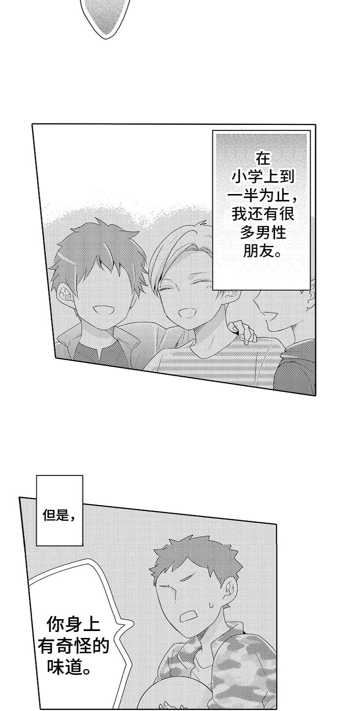 第2章：特殊的能力