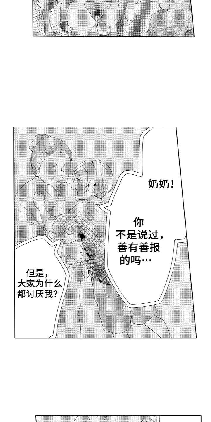 第2章：特殊的能力
