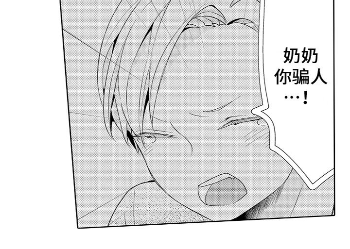 第2章：特殊的能力