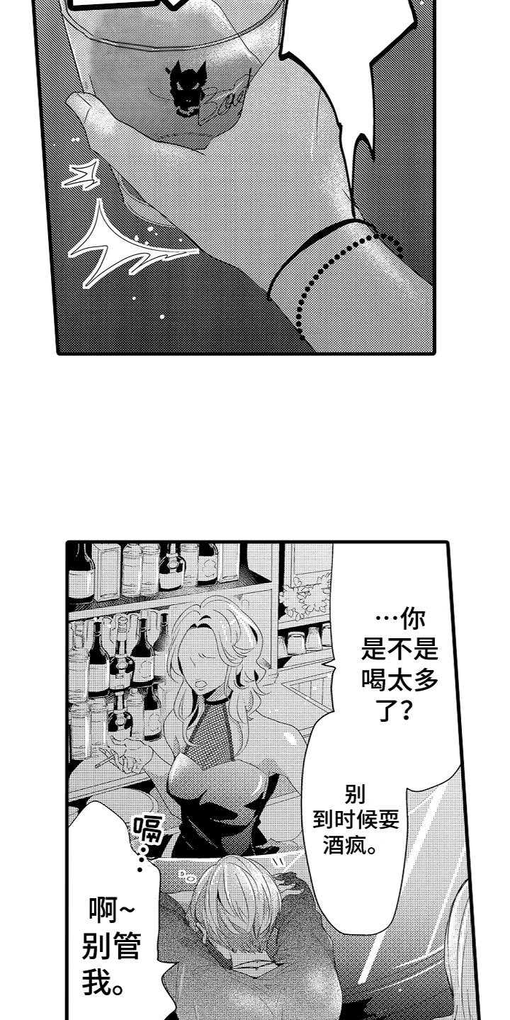 第3章：我的宝贝