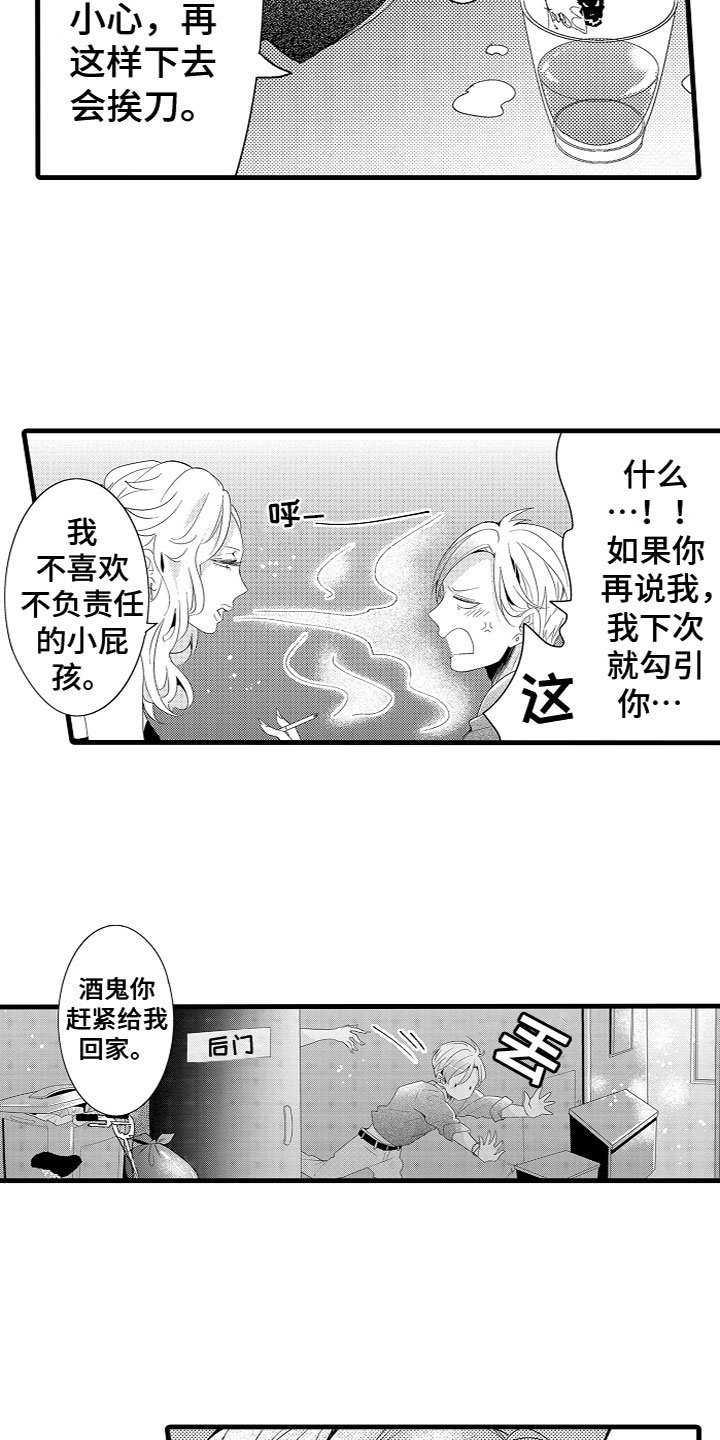 第3章：我的宝贝