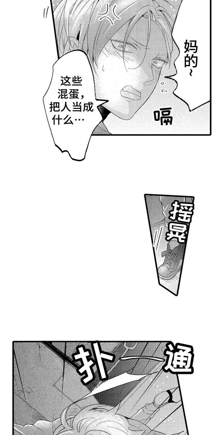 第3章：我的宝贝