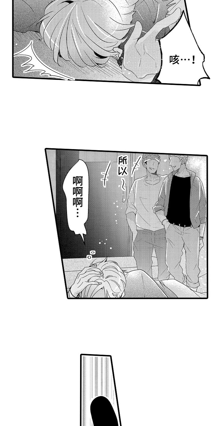 第3章：我的宝贝