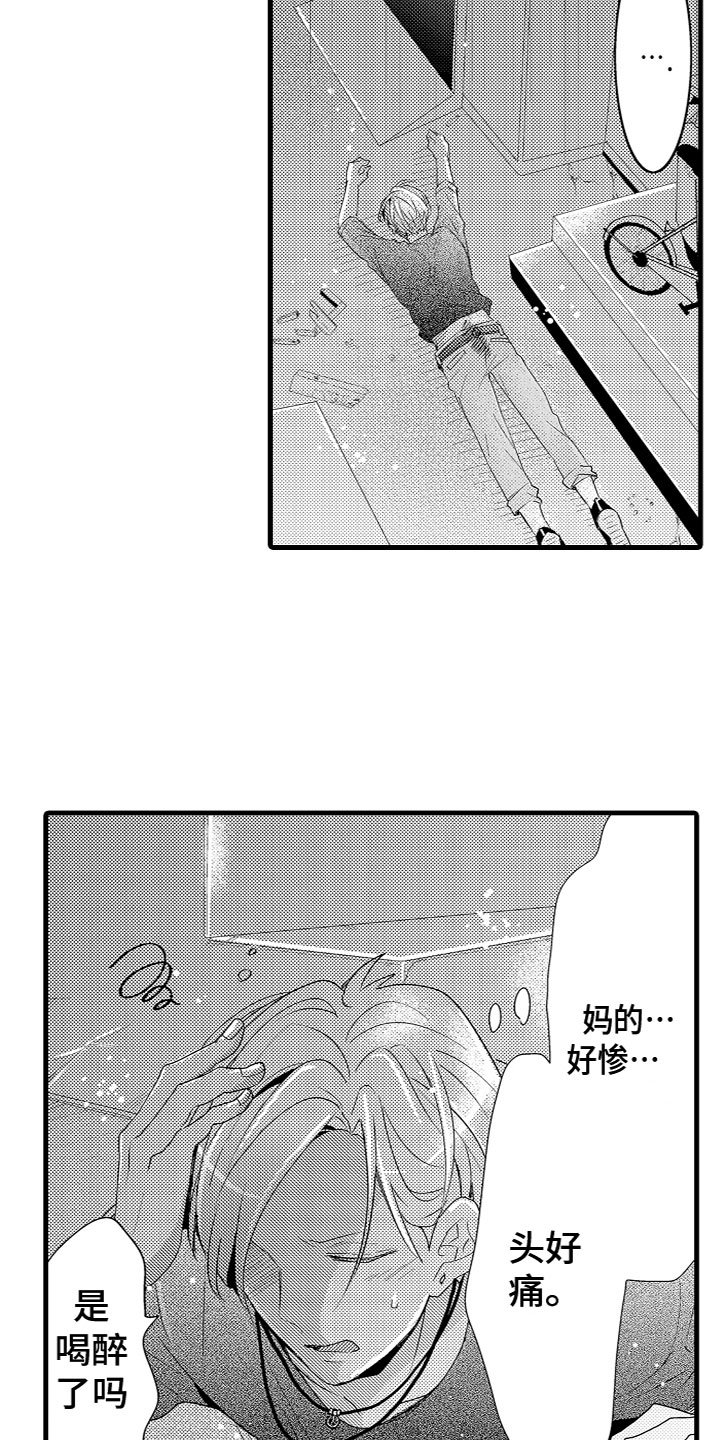 第3章：我的宝贝