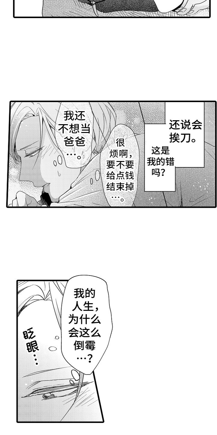 第3章：我的宝贝