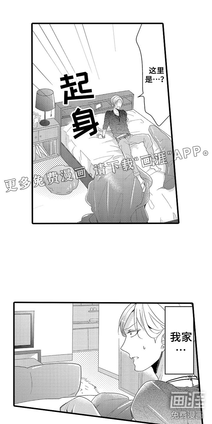 第4章：什么情况？！