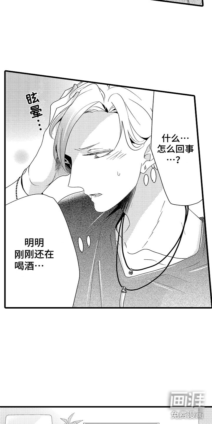 第4章：什么情况？！