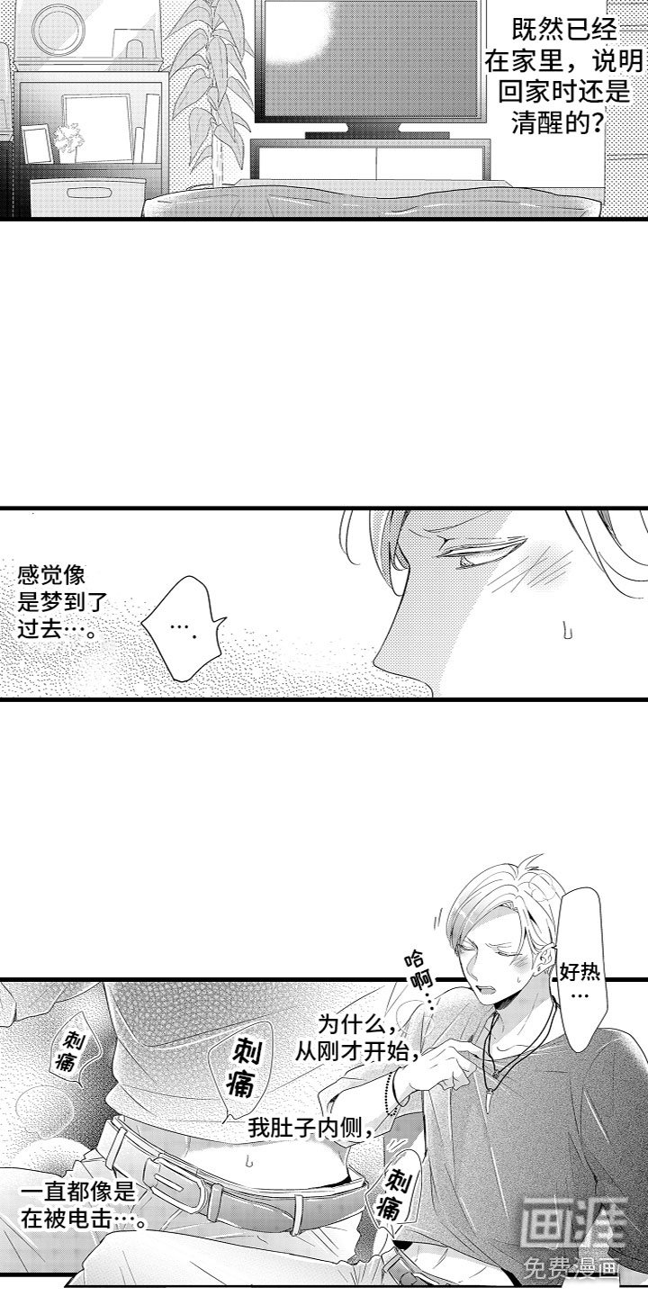第4章：什么情况？！
