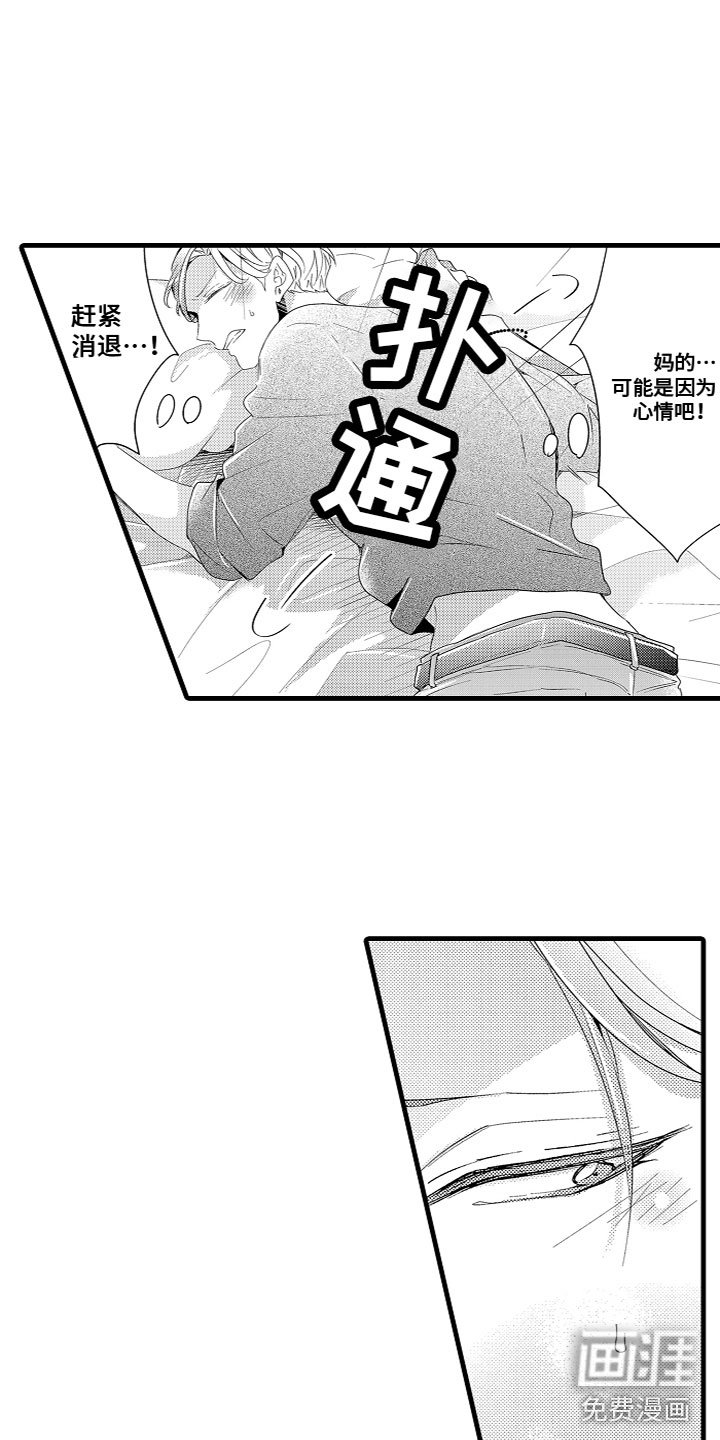 第4章：什么情况？！