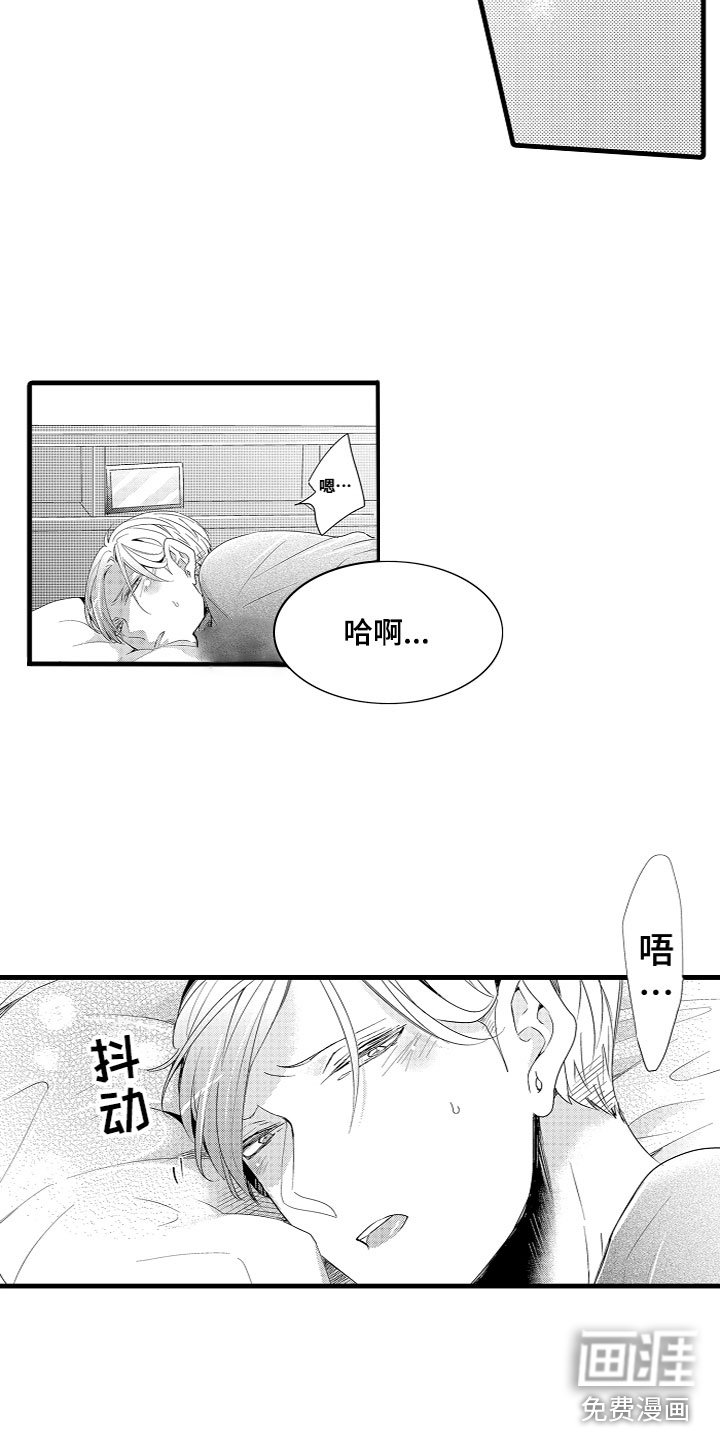 第4章：什么情况？！