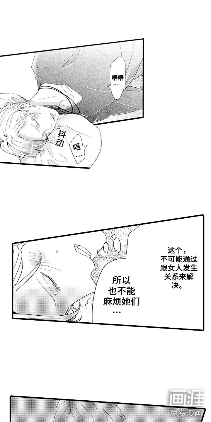 第4章：什么情况？！