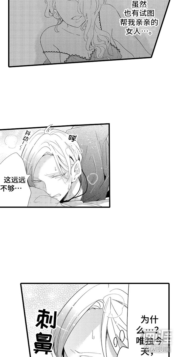第4章：什么情况？！