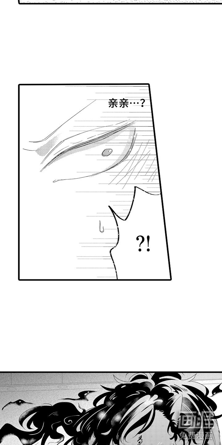 第4章：什么情况？！