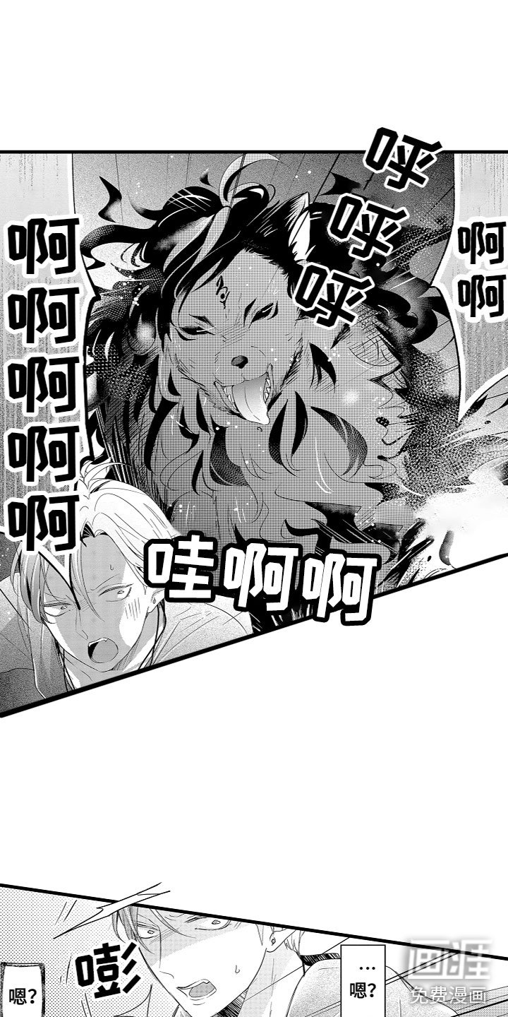 第4章：什么情况？！