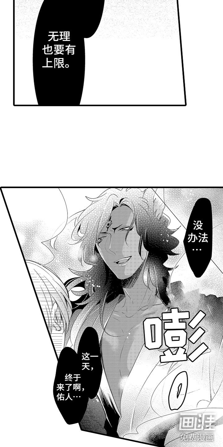 第4章：什么情况？！