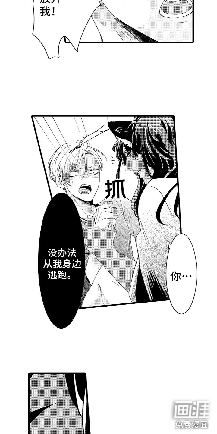 第5章：黑富山的传说